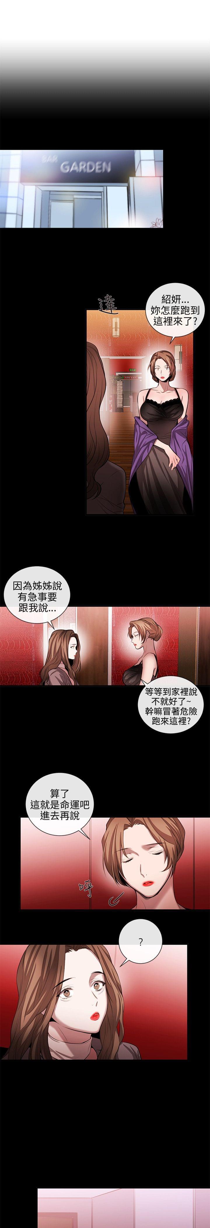 假面复仇记韩漫全集-第38话无删减无遮挡章节图片 