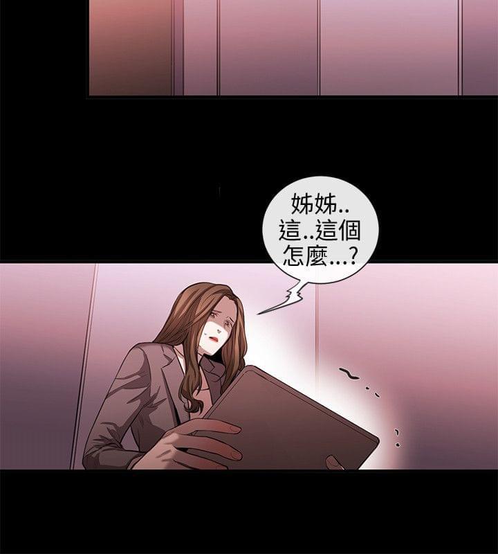 假面复仇记韩漫全集-第38话无删减无遮挡章节图片 