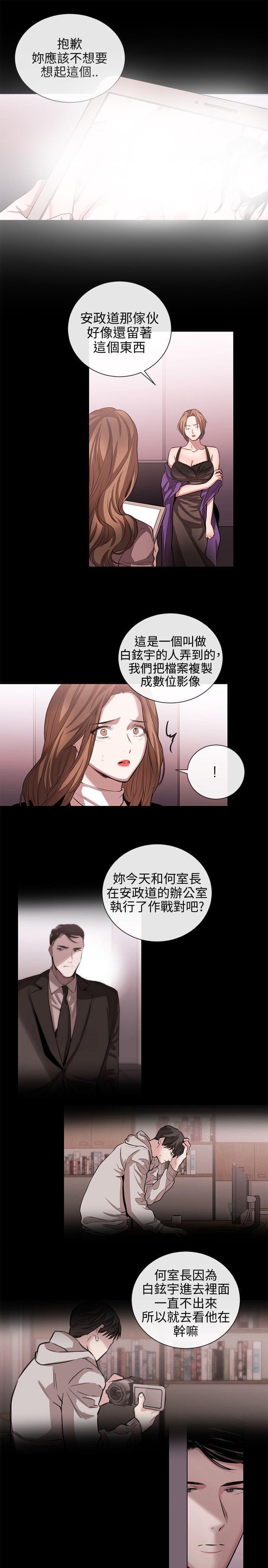 假面复仇记韩漫全集-第38话无删减无遮挡章节图片 