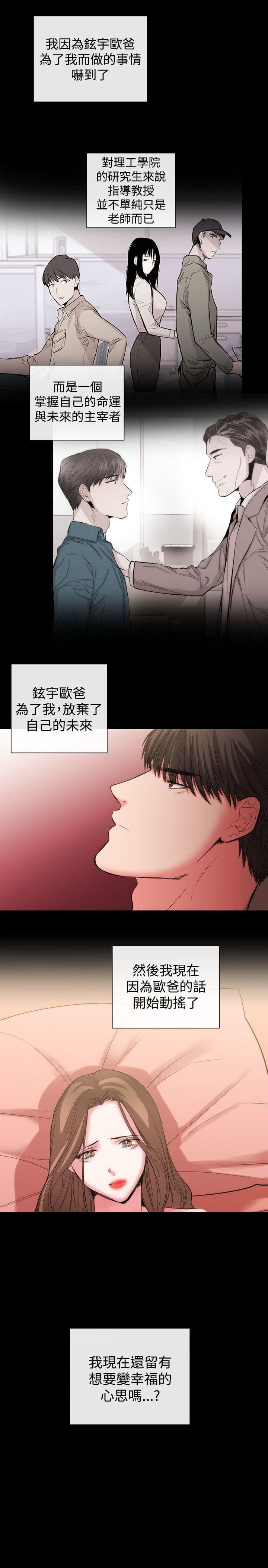 假面复仇记韩漫全集-第39话无删减无遮挡章节图片 