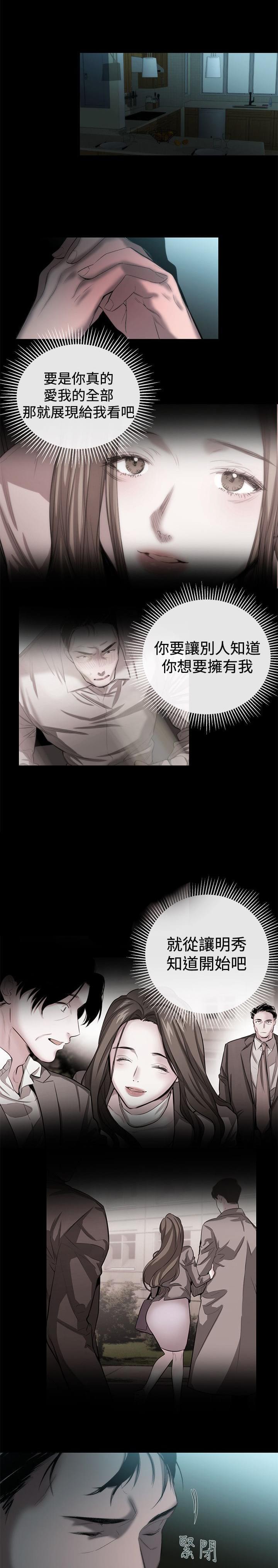假面复仇记韩漫全集-第39话无删减无遮挡章节图片 