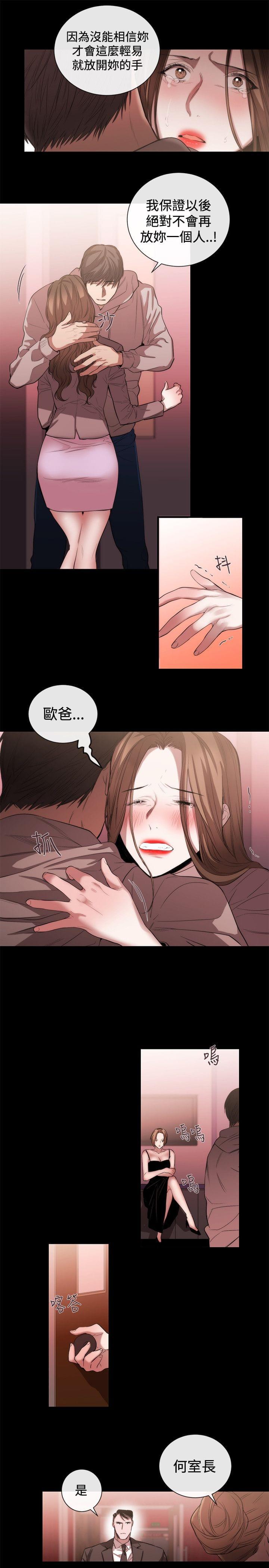 假面复仇记韩漫全集-第39话无删减无遮挡章节图片 