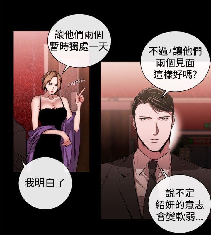 假面复仇记韩漫全集-第39话无删减无遮挡章节图片 