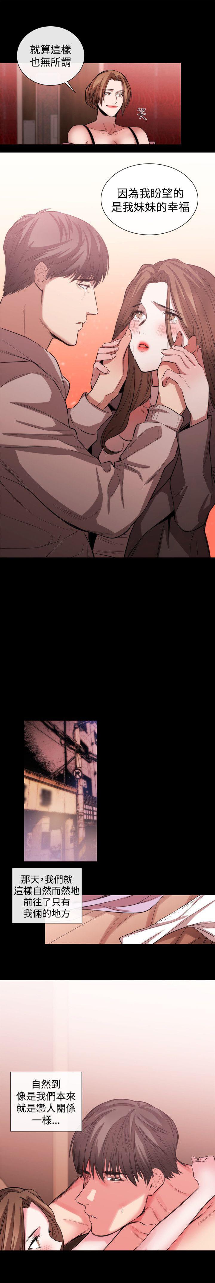 假面复仇记韩漫全集-第39话无删减无遮挡章节图片 