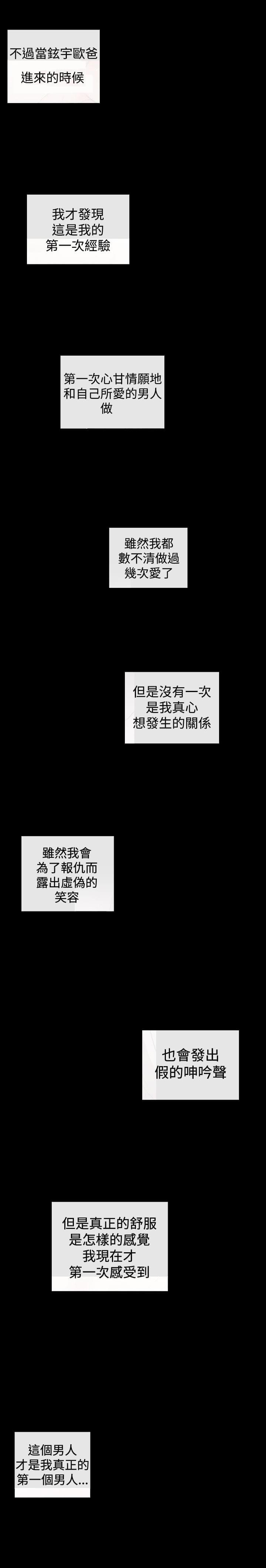 假面复仇记韩漫全集-第39话无删减无遮挡章节图片 