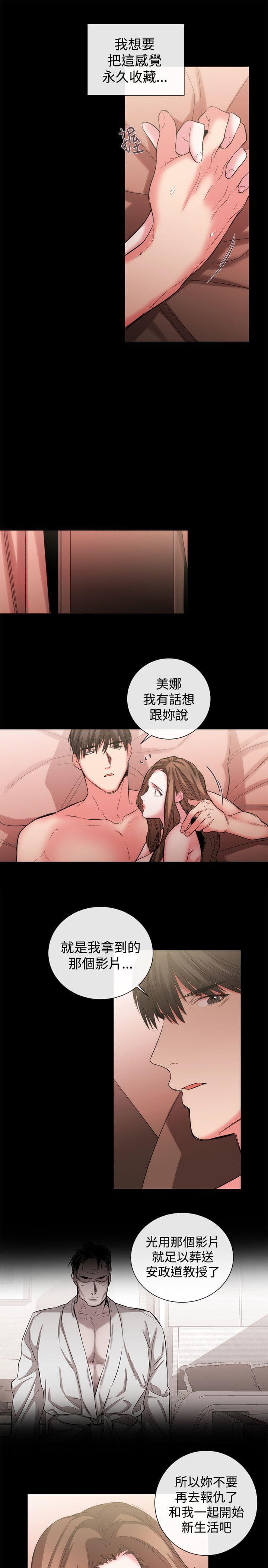 假面复仇记韩漫全集-第39话无删减无遮挡章节图片 