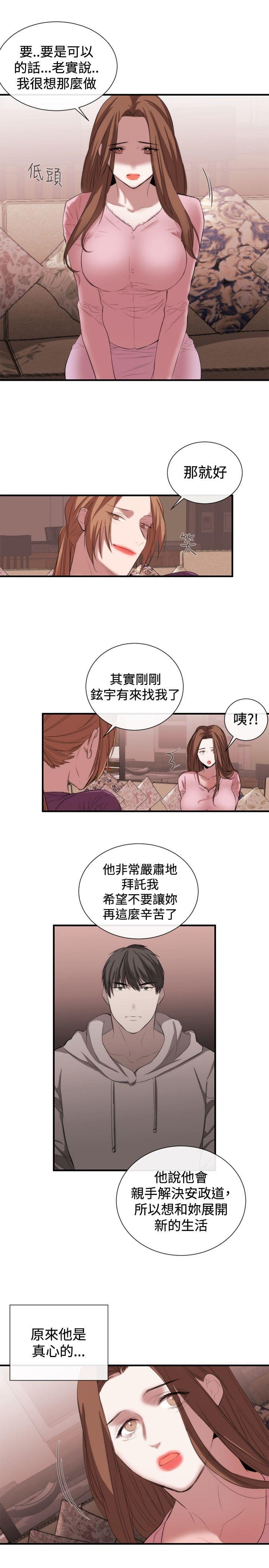 假面复仇记韩漫全集-第40话无删减无遮挡章节图片 