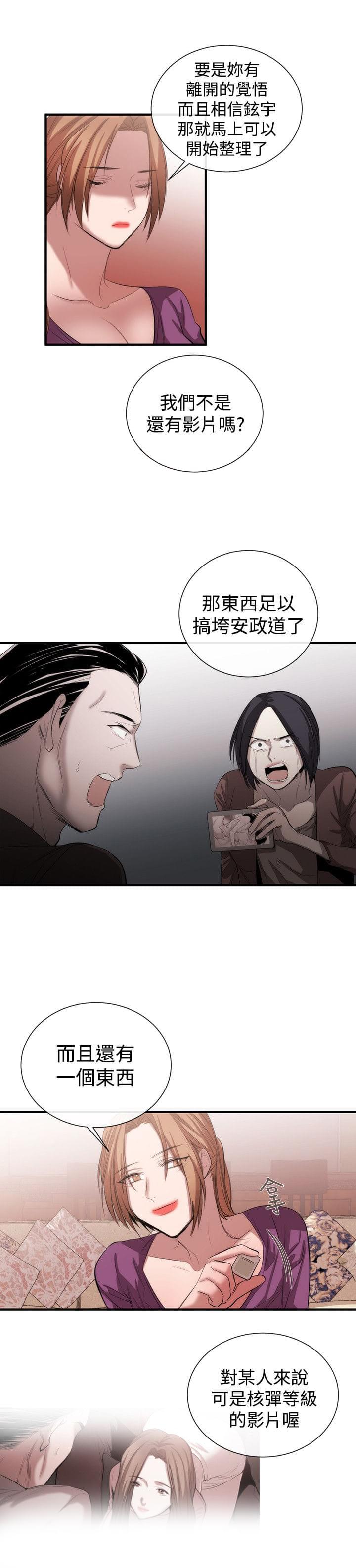假面复仇记韩漫全集-第40话无删减无遮挡章节图片 