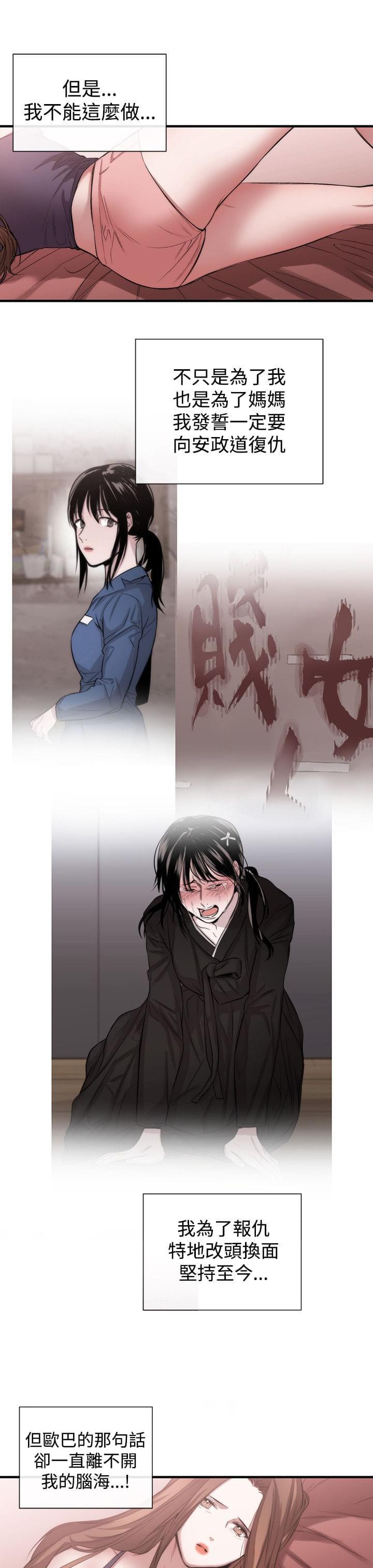假面复仇记韩漫全集-第40话无删减无遮挡章节图片 