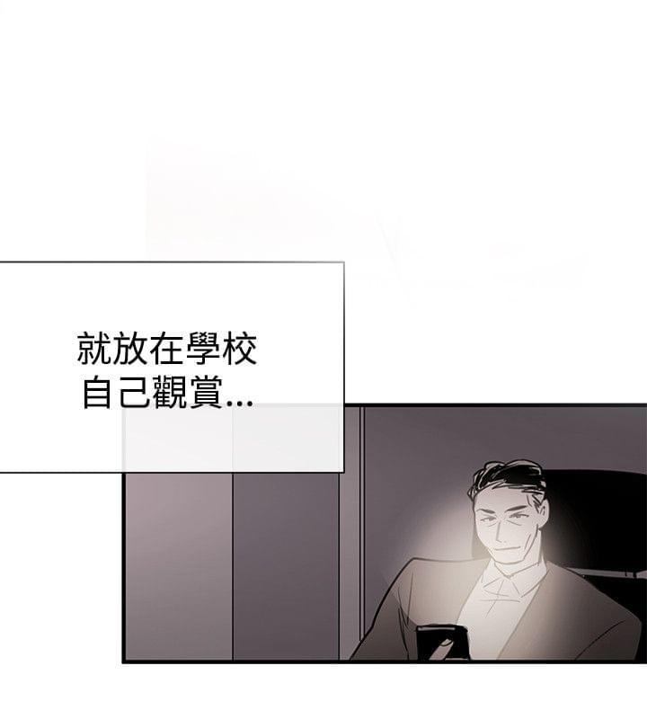 假面复仇记韩漫全集-第41话无删减无遮挡章节图片 