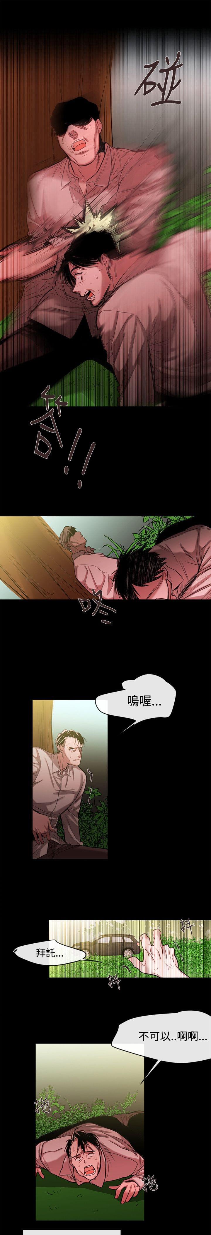 假面复仇记韩漫全集-第41话无删减无遮挡章节图片 