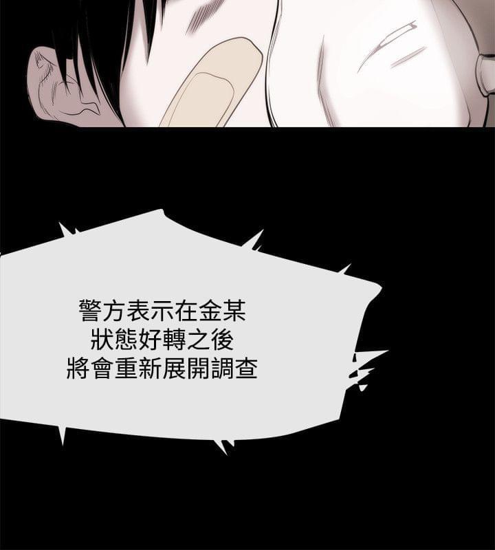 假面复仇记韩漫全集-第41话无删减无遮挡章节图片 
