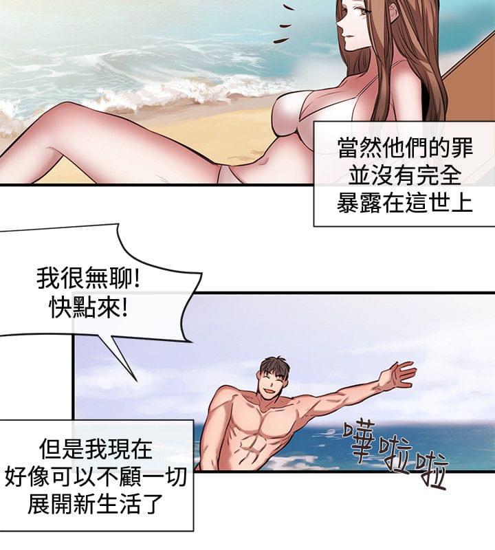 假面复仇记韩漫全集-第41话无删减无遮挡章节图片 