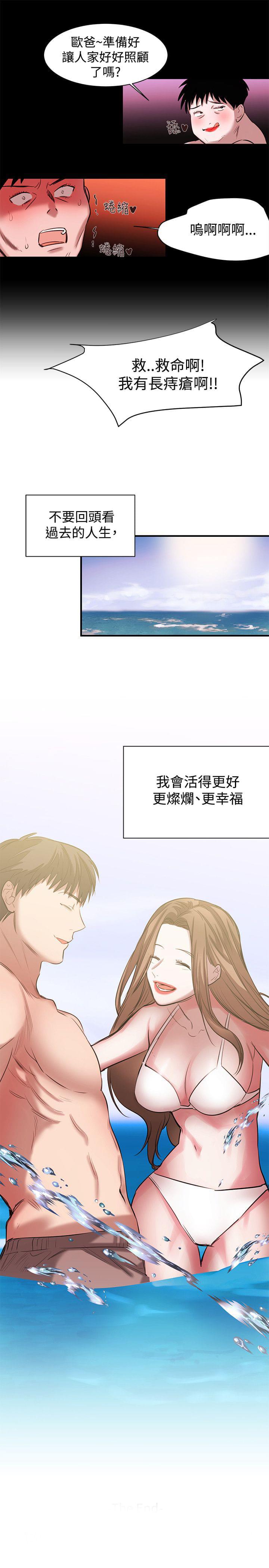 假面复仇记韩漫全集-第41话无删减无遮挡章节图片 