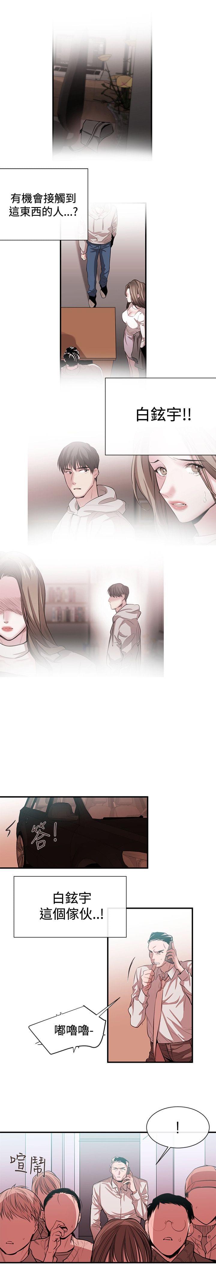 假面复仇记韩漫全集-第41话无删减无遮挡章节图片 