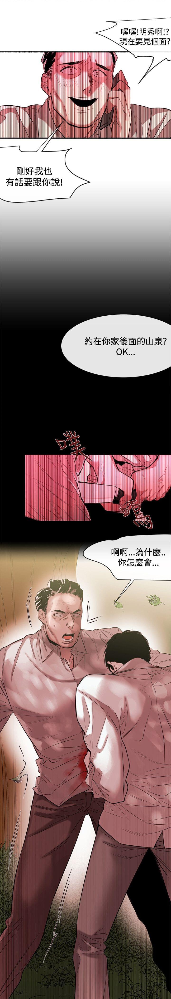 假面复仇记韩漫全集-第41话无删减无遮挡章节图片 