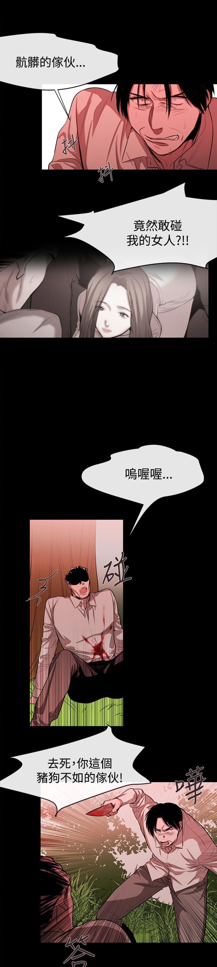 假面复仇记韩漫全集-第41话无删减无遮挡章节图片 