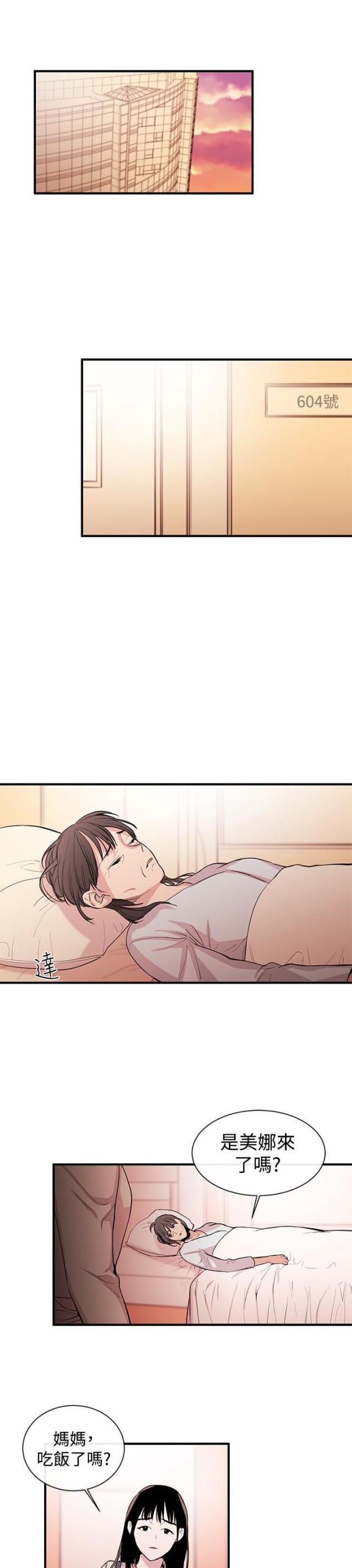 假面复仇记韩漫全集-第1话 弟子上无删减无遮挡章节图片 