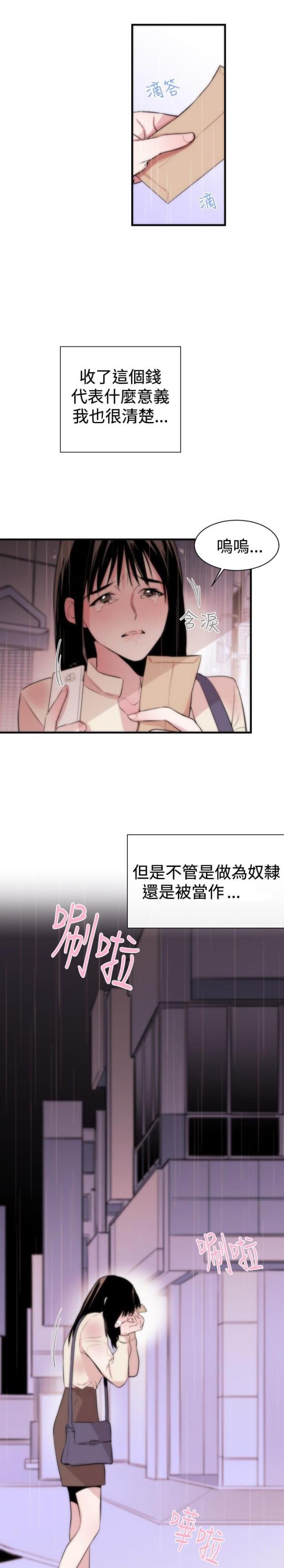 假面复仇记韩漫全集-第2话 弟子下无删减无遮挡章节图片 