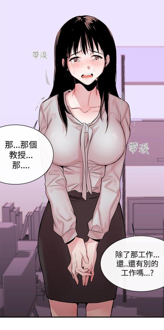 假面复仇记韩漫全集-第3话 泥沼无删减无遮挡章节图片 