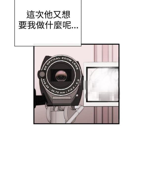 假面复仇记韩漫全集-第4话 圈套无删减无遮挡章节图片 