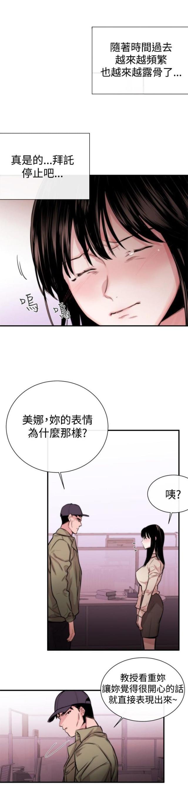 假面复仇记韩漫全集-第4话 圈套无删减无遮挡章节图片 