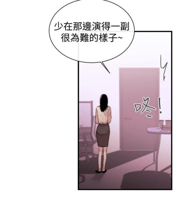 假面复仇记韩漫全集-第4话 圈套无删减无遮挡章节图片 