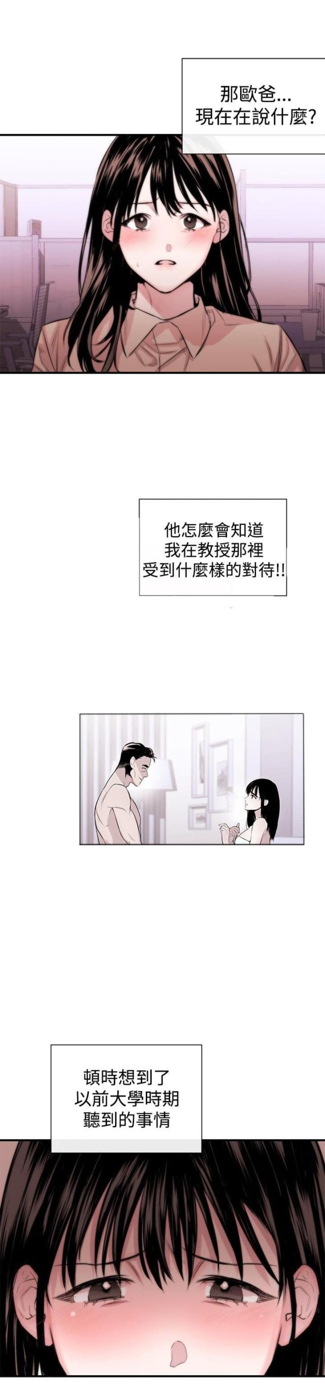 假面复仇记韩漫全集-第4话 圈套无删减无遮挡章节图片 