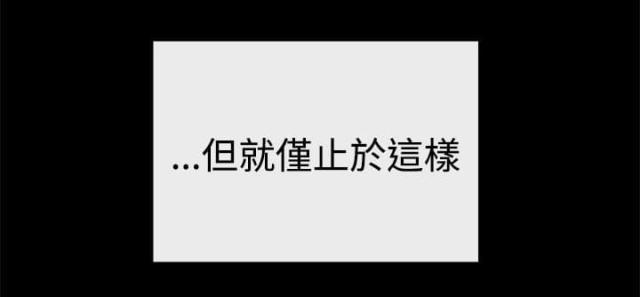 假面复仇记韩漫全集-第4话 圈套无删减无遮挡章节图片 