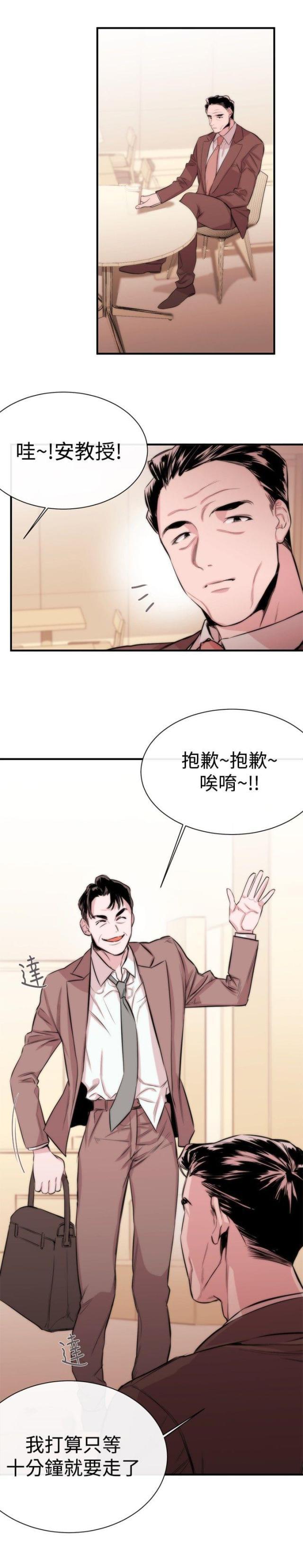 假面复仇记韩漫全集-第4话 圈套无删减无遮挡章节图片 