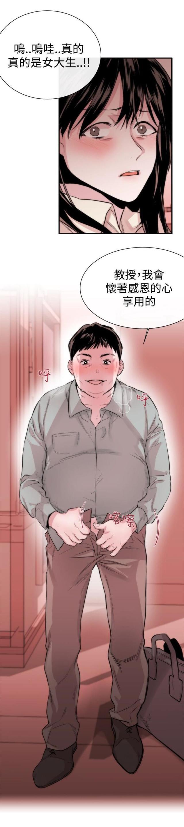 假面复仇记韩漫全集-第4话 圈套无删减无遮挡章节图片 