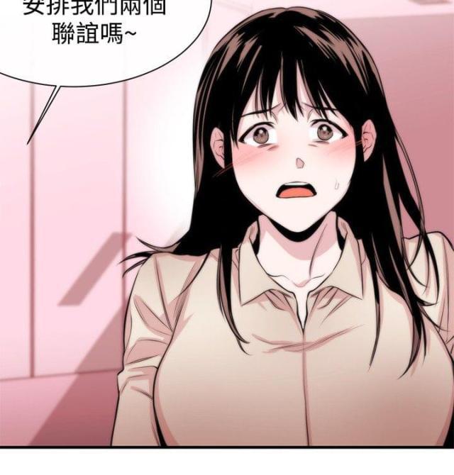 假面复仇记韩漫全集-第5话 面试无删减无遮挡章节图片 