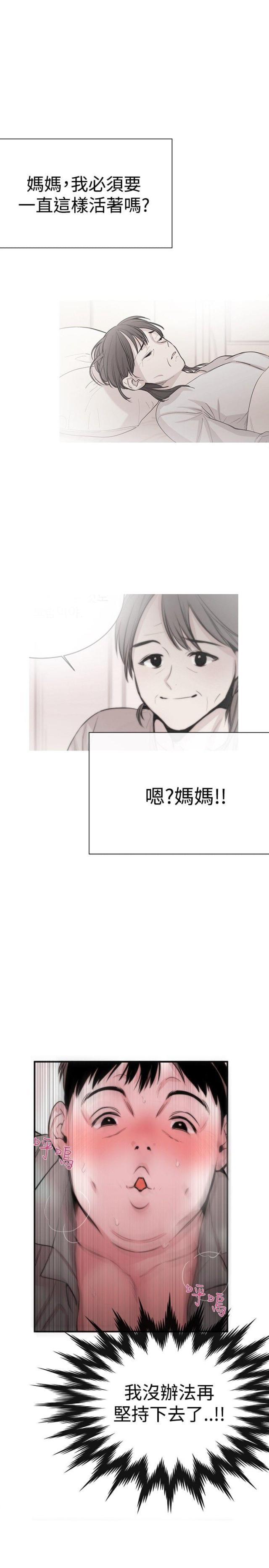 假面复仇记韩漫全集-第5话 面试无删减无遮挡章节图片 