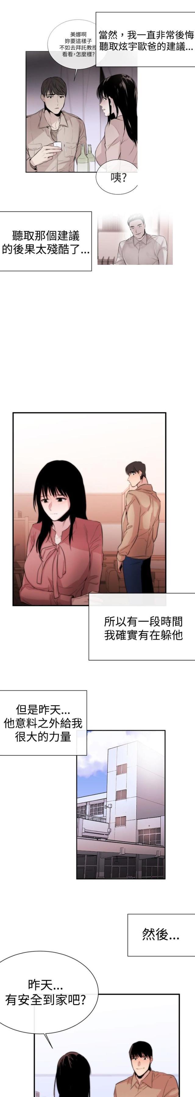 假面复仇记韩漫全集-第6话 支柱无删减无遮挡章节图片 