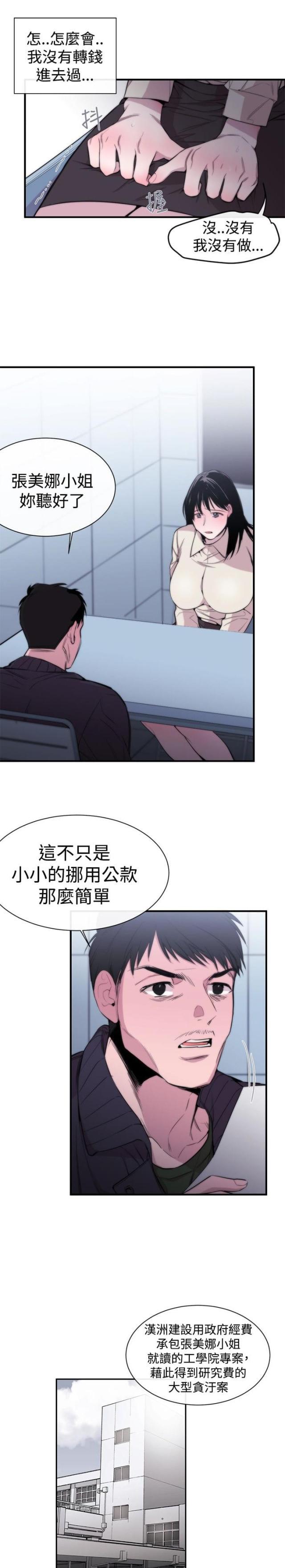 假面复仇记韩漫全集-第7话 冤屈无删减无遮挡章节图片 