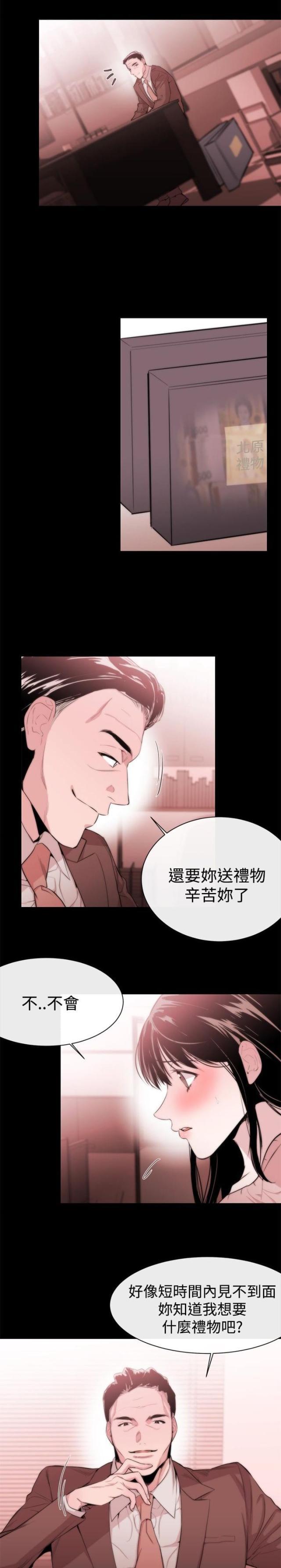 假面复仇记韩漫全集-第7话 冤屈无删减无遮挡章节图片 