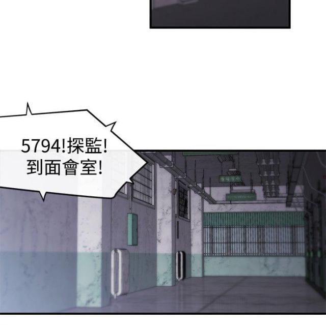 假面复仇记韩漫全集-第8话 埋葬无删减无遮挡章节图片 