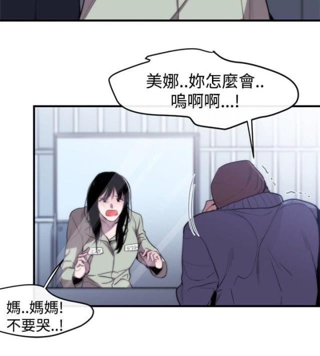 假面复仇记韩漫全集-第8话 埋葬无删减无遮挡章节图片 