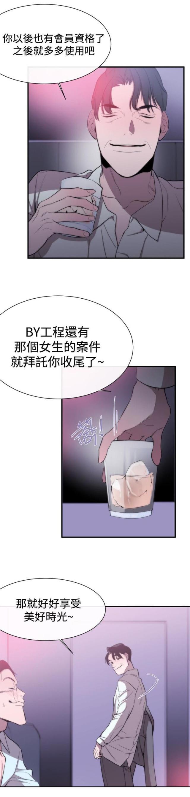 假面复仇记韩漫全集-第8话 埋葬无删减无遮挡章节图片 