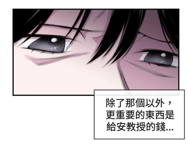 假面复仇记韩漫全集-第9话 诬陷无删减无遮挡章节图片 