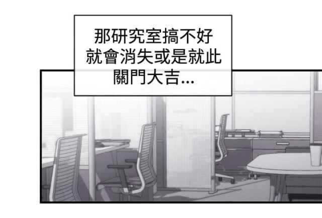 假面复仇记韩漫全集-第9话 诬陷无删减无遮挡章节图片 