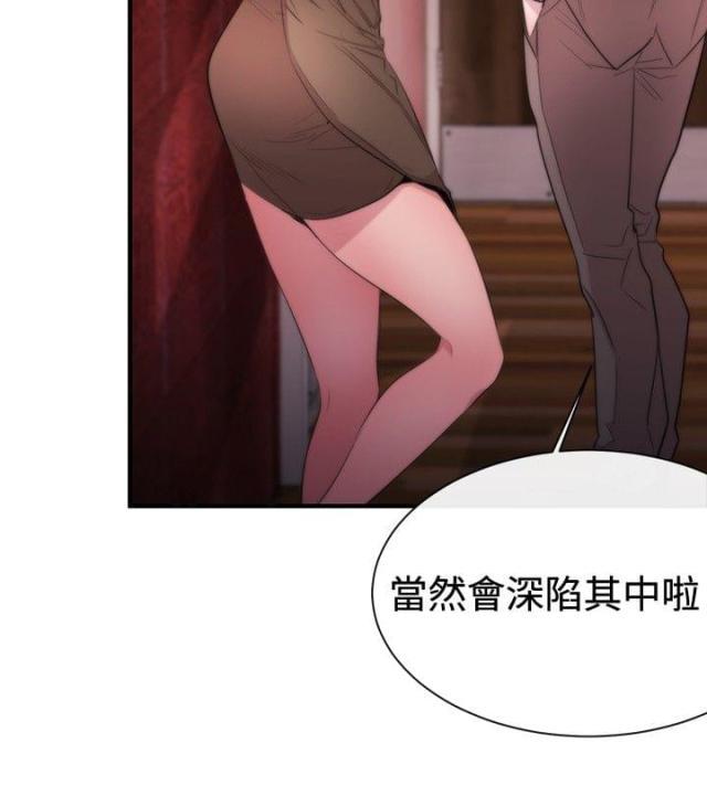 假面复仇记韩漫全集-第10话 皇后无删减无遮挡章节图片 