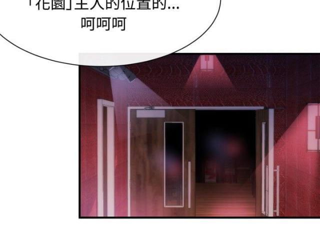 假面复仇记韩漫全集-第10话 皇后无删减无遮挡章节图片 