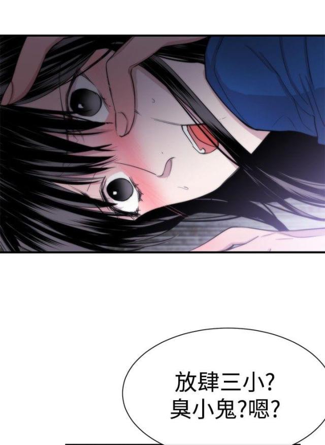 假面复仇记韩漫全集-第11话 盲人无删减无遮挡章节图片 