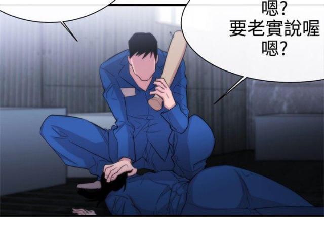 假面复仇记韩漫全集-第11话 盲人无删减无遮挡章节图片 