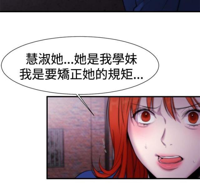 假面复仇记韩漫全集-第13话 掌控权无删减无遮挡章节图片 