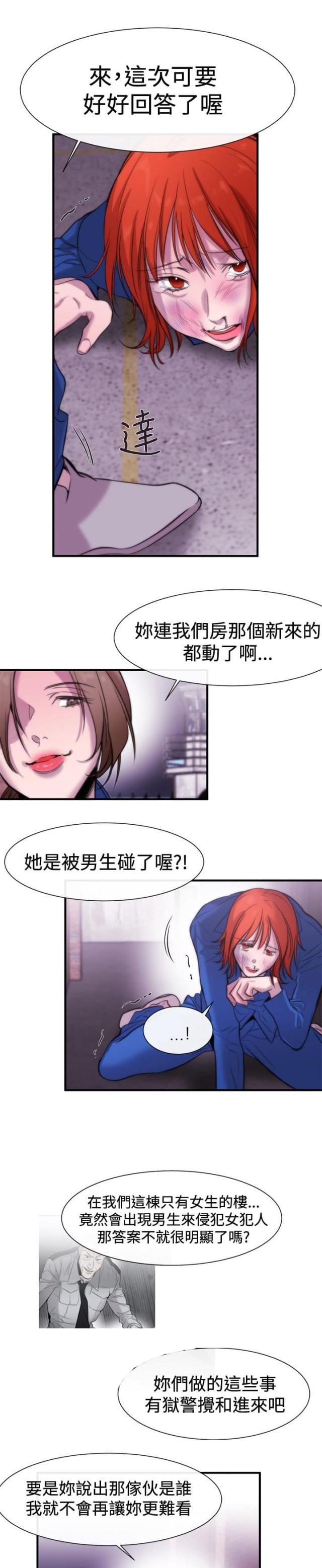 假面复仇记韩漫全集-第13话 掌控权无删减无遮挡章节图片 