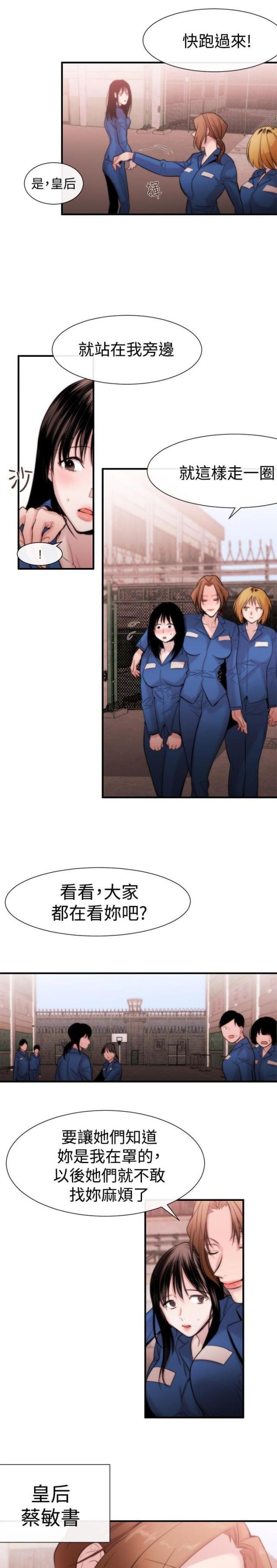 假面复仇记韩漫全集-第13话 掌控权无删减无遮挡章节图片 