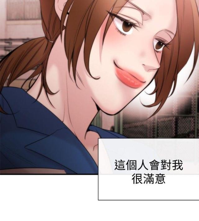 假面复仇记韩漫全集-第13话 掌控权无删减无遮挡章节图片 