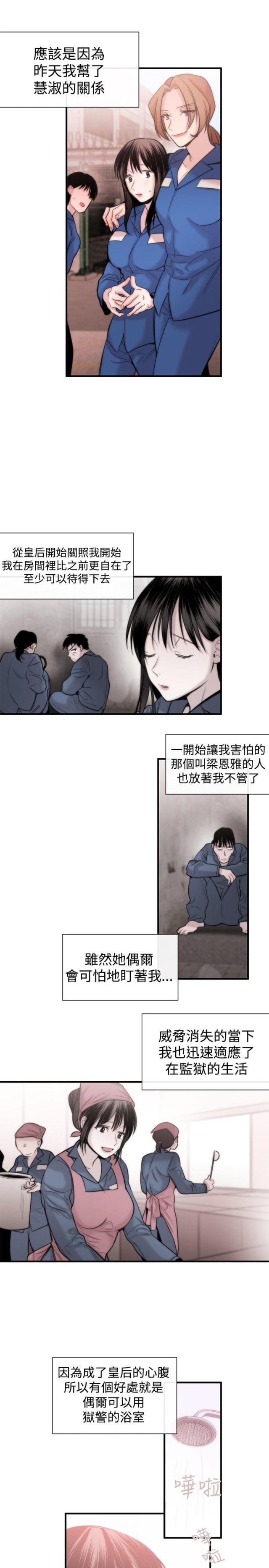 假面复仇记韩漫全集-第13话 掌控权无删减无遮挡章节图片 
